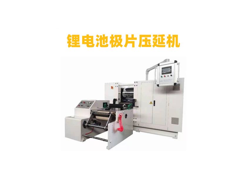 石墨雙極板壓延機(jī)生產(chǎn)線